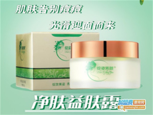 绽姿芳颜加盟费用