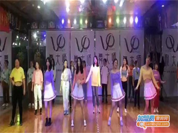 舞大师舞蹈学校加盟费用