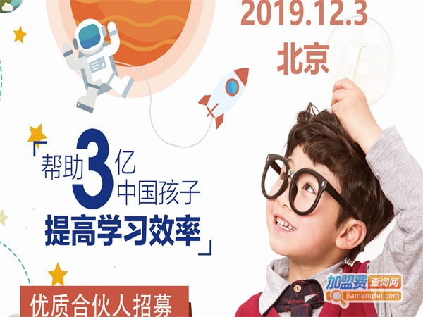 大脑派脑力训练加盟费用