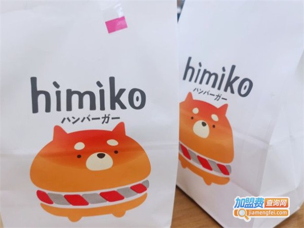 himiko日式手作汉堡加盟费用