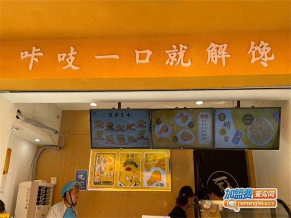 古道传统炸鸡加盟费用