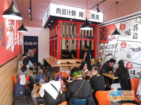 霸点擂椒拌饭加盟费用