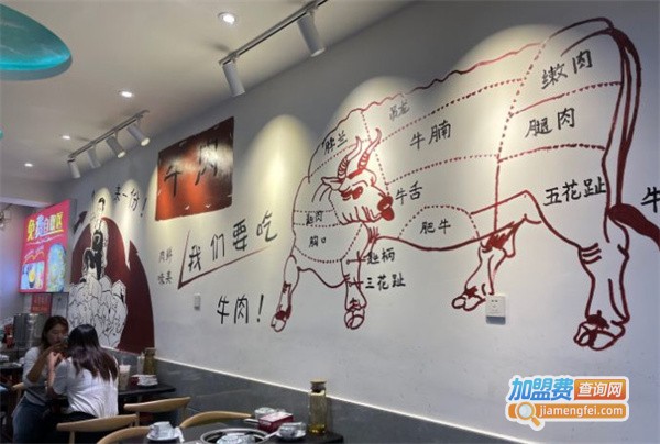 牛伯伯干锅牛肉加盟费用