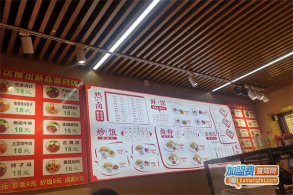 何超热卤加盟费用