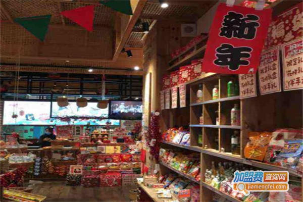 零食杂货铺加盟费用