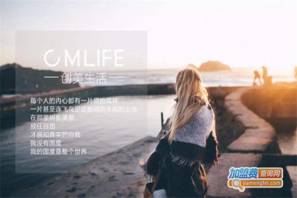 cmlife创美生活女装加盟费用