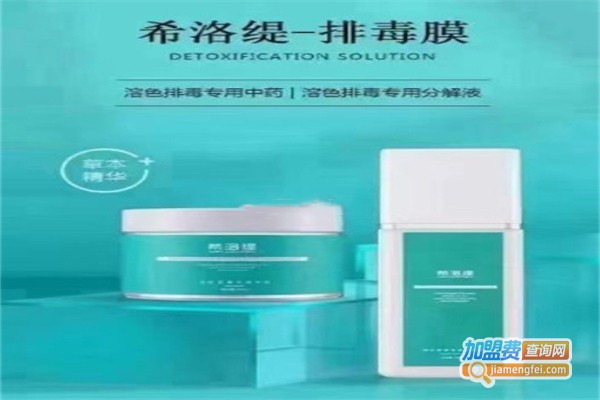 希洛缇加盟费用