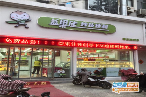 益果佳炒货加盟费用