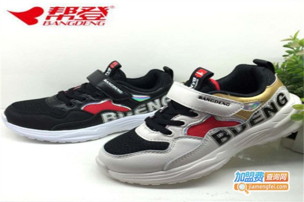 帮登品牌童鞋加盟费用