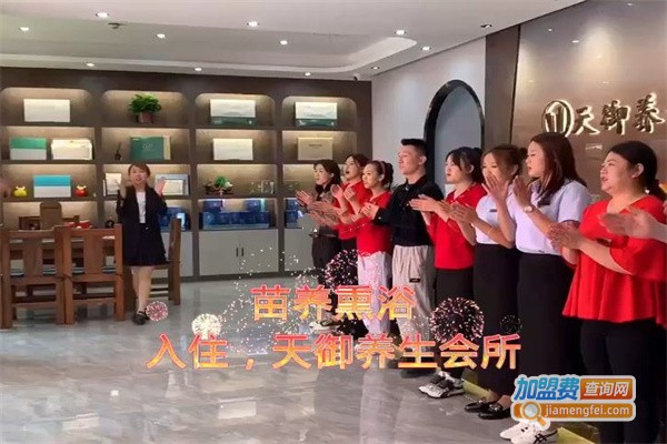 苗养熏浴加盟费用