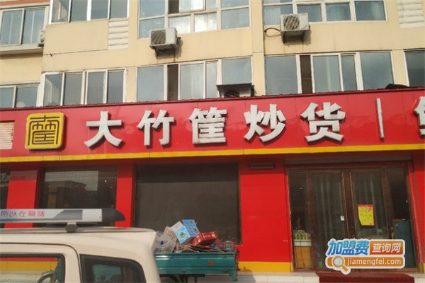 大竹筐炒货加盟费用