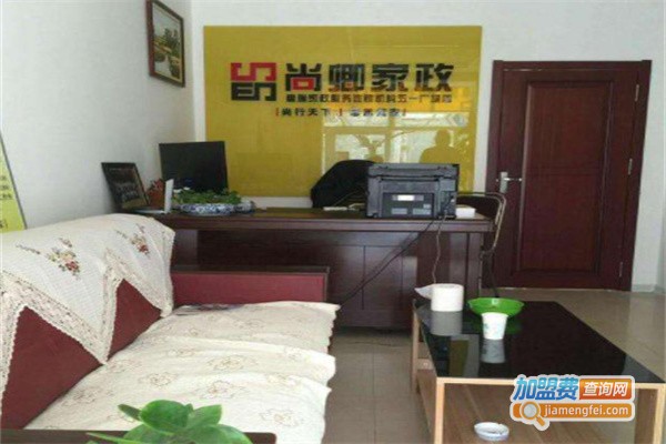 尚卿家政加盟费用