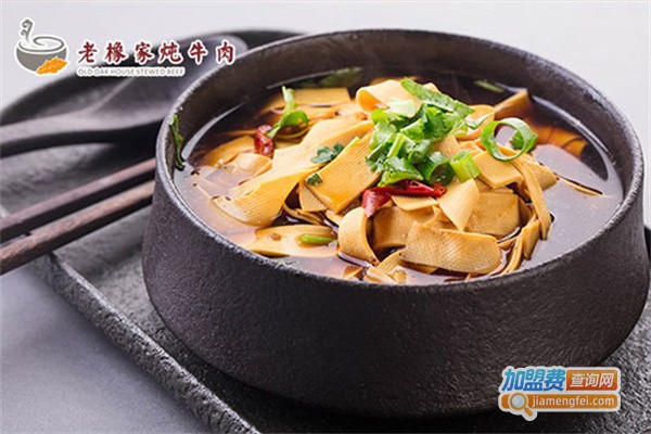 老橡家炖牛肉加盟费用