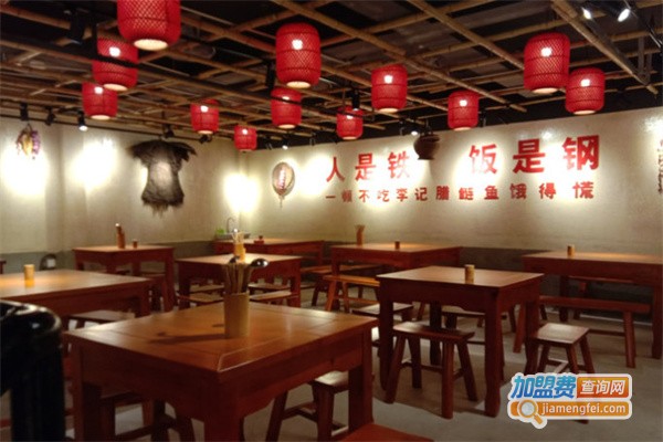 李记腊鲢鱼加盟费用