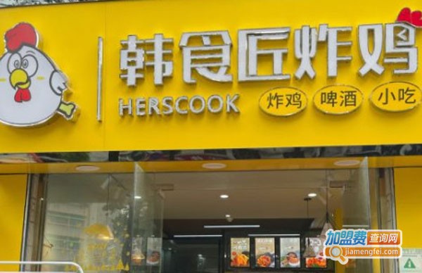 韩食匠炸鸡加盟费用