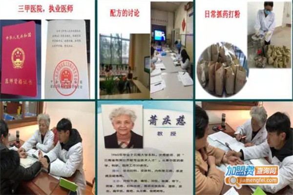 既济堂加盟费用