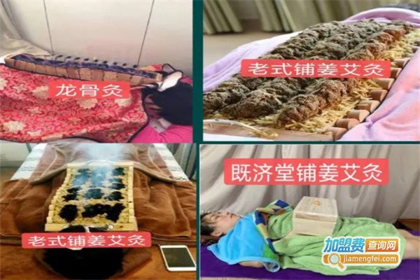 既济堂加盟费用