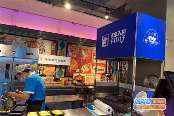 家豪大厨手打丸子加盟费用