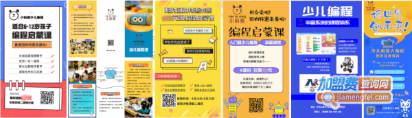 小科熊少儿编程加盟费用