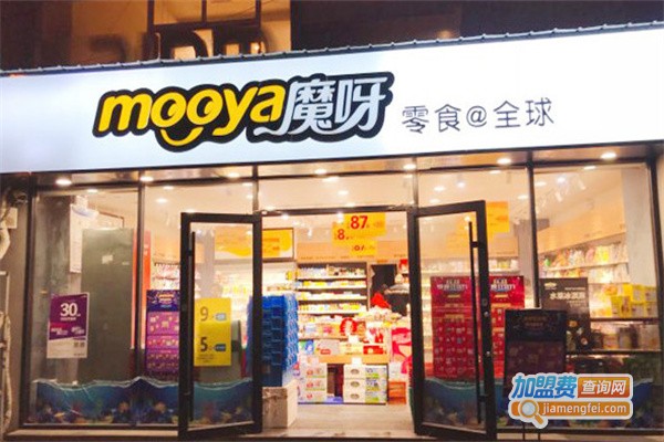 魔呀休闲零食加盟费用