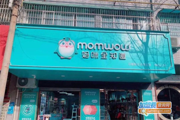 妈咪全知道母婴店加盟费用