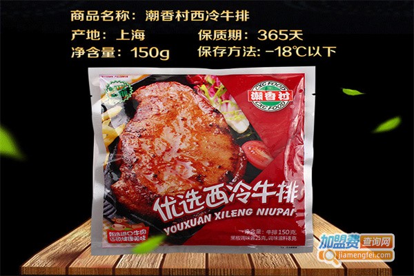 潮香村牛排加盟费用