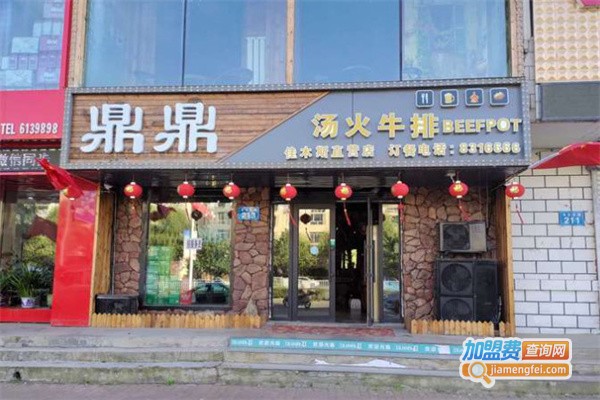 鼎鼎汤火牛排加盟费用