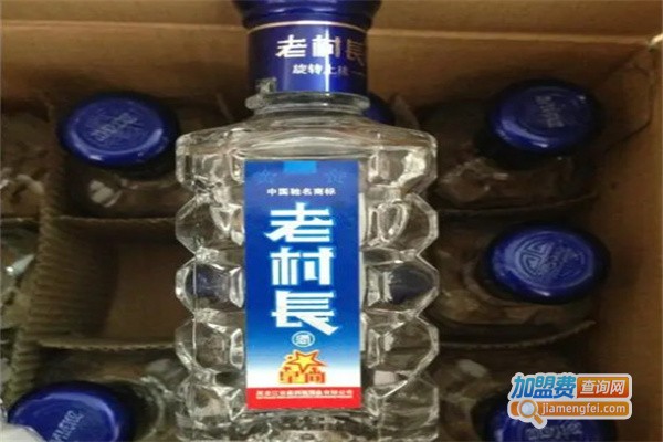老村长散酒加盟费用
