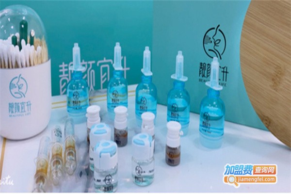 靓颜宜升加盟费用