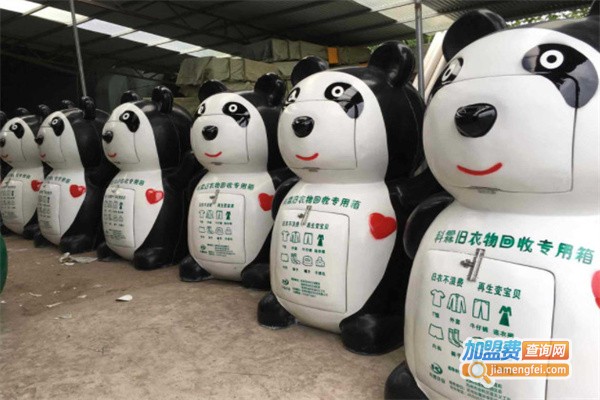 大熊猫旧衣服回收加盟费用