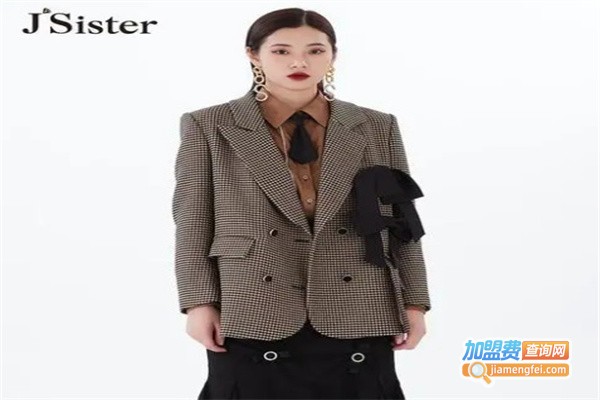 jsister女装加盟费用