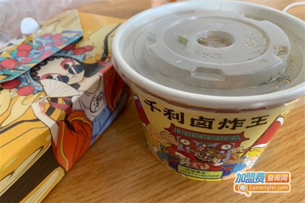 千利卤炸王加盟费用
