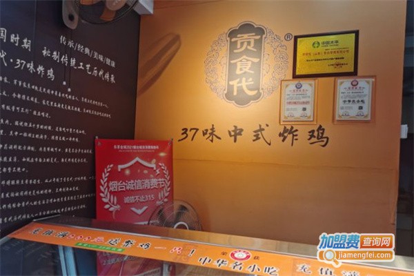 37味中式炸鸡加盟费用