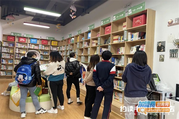约读儿童书店加盟费用