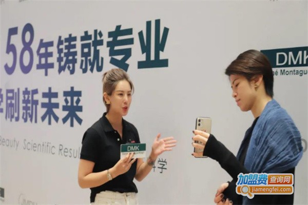 dmk皮肤管理加盟费用