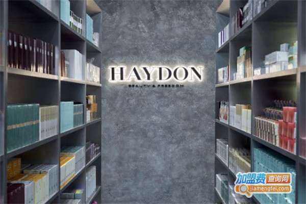 haydon美妆集合店加盟费用