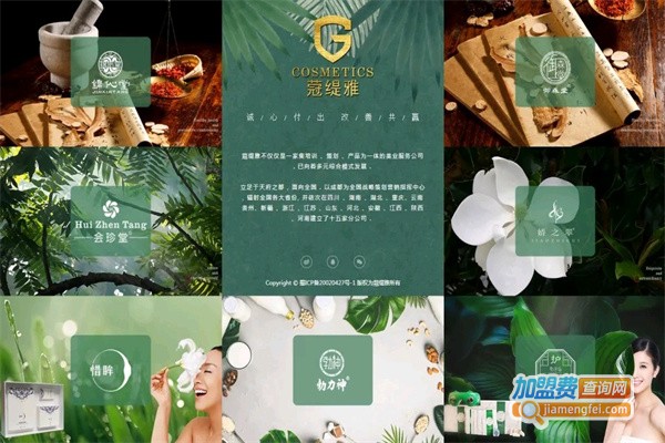 蒄缇雅养生加盟费用