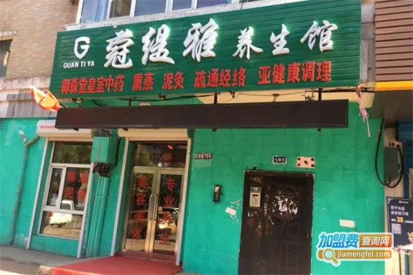 蒄缇雅养生加盟费用