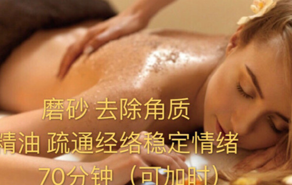 物及泰式按摩加盟费用