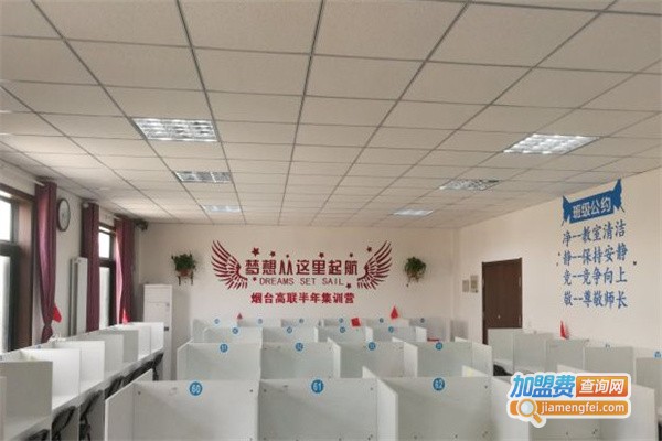 高联考研加盟费用