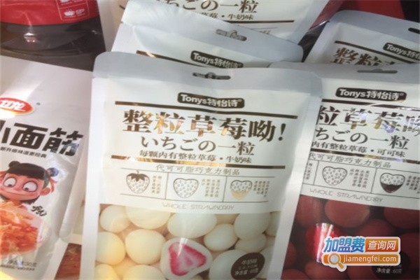 折满满零食加盟费用