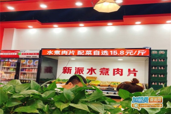 蜀尚煌水煮肉片加盟费用