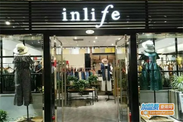 inlife女装加盟费用