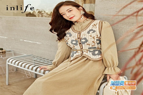 inlife女装加盟费用