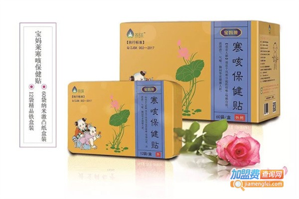 宝妈莱小儿贴敷加盟费用