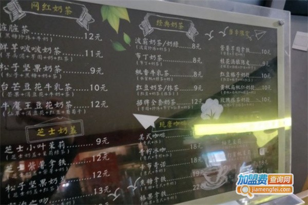 茶八斗奶茶加盟费用
