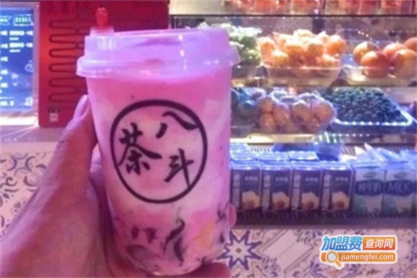 茶八斗奶茶加盟费用