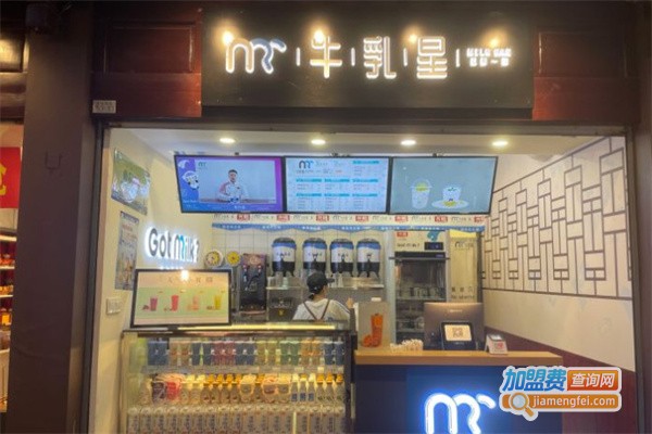 牛乳星·心鲜奶吧加盟费用