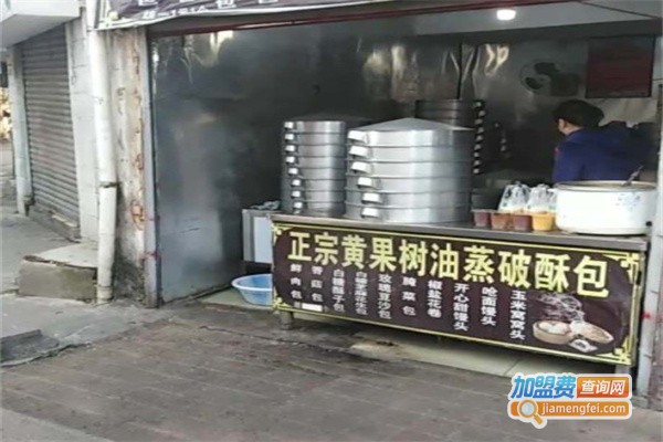 黄果树破酥包子店加盟费用