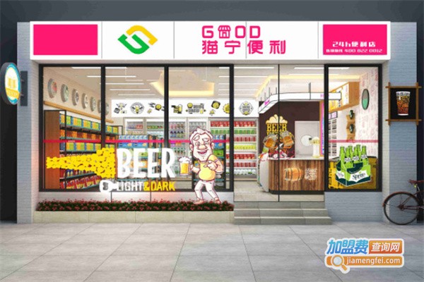 猫宁便利店加盟费用